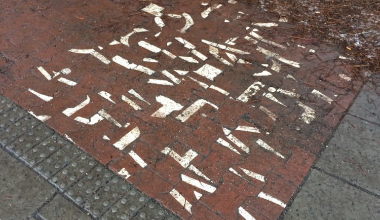 #drbnohled od Radka:  Olomoucké umění na chodníku, nebo neměl dlaždič čas?